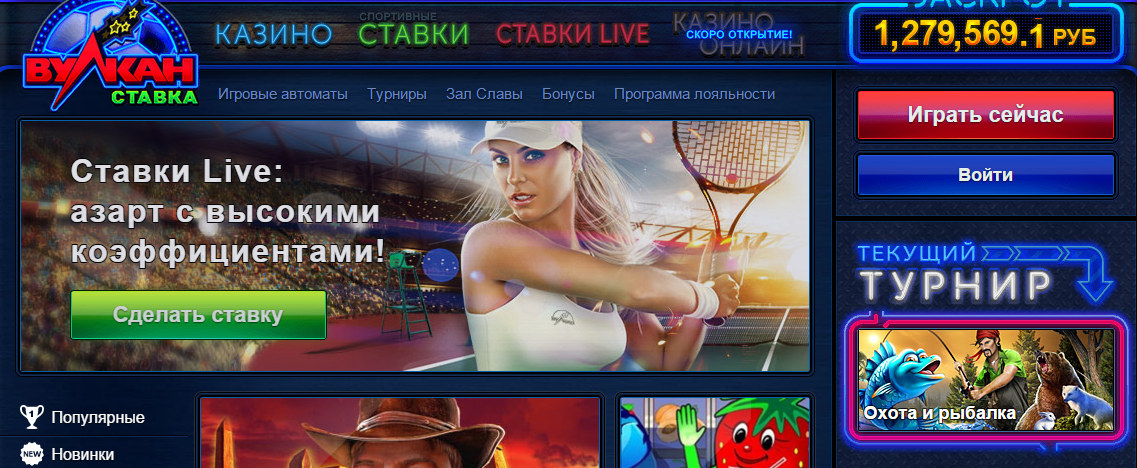фото официальное казино вулкан ставка официальное казино вулкан ставка